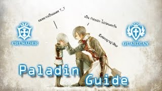 Paladin Guide  Guardian amp Crusader ถึก แรง ทน หน้าด้าน [upl. by Nylra431]