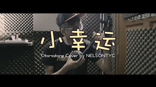 田馥甄  小幸運 Otamatone Cover by NELSONTYC [upl. by Rimma]