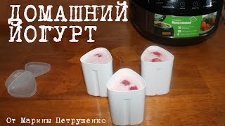 ВКУСНЫЙ ЙОГУРТ В МУЛЬТИВАРКЕ ГУСТОЙ ДОМАШНИЙ ЙОГУРТ РЕЦЕПТ ЙОГУРТА ЙОГУРТ [upl. by Ainival]