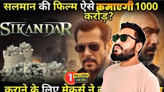 Sikandar Movie New Update  Review  Salman Khan Rashmika Mandya [upl. by Ariem734]