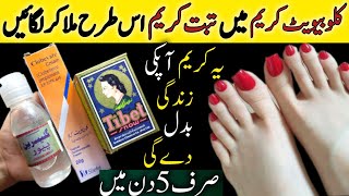 Clobevate Cream for Hands amp Feet Whitening  Dark Hands  Hands amp Feet Whitening Formula [upl. by Ayanet]