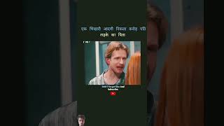 सहमी हुई आखो मे मदद की तलाश shorts shortvideo story motivation factsinhindi shortvideo movie [upl. by Edylc174]