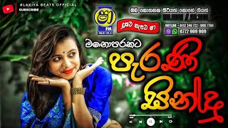 Sinhala old songs  shaa fm sindu kamare nonstop  perani sindu  best sinhala songs [upl. by Lipps346]