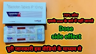 Baclofen Tablet uses in hindi video full jankari [upl. by Hollinger551]