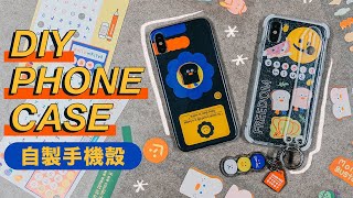 自製手機殼📱超簡單材料  DIY phone case🔨  ANGELAMIUZ [upl. by Anahsor]