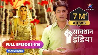 FULL EPISODE  616  Sasuraal  Savdhaan India  सावधान इंडिया savdhaanindia [upl. by Llet]