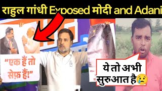 एक है तो सेफ है Rahul Gandhi Exposed modi amp Adani  Sonu Grd [upl. by Harvey]