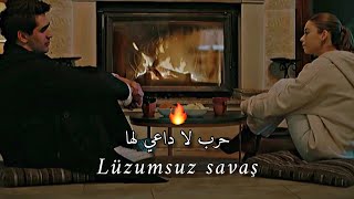 Ferit ve Seyran  Lüzumsuz Savaş quot فريد و سيران أغنية مسلسل عشق منطق إنتقام ♡ حرب لا داعي لها [upl. by Ainolopa]