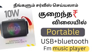 BEST  PORTABLE BLUETOOTH MUSIC SYSTEM UNBOXING AND REVIEW [upl. by Chem361]