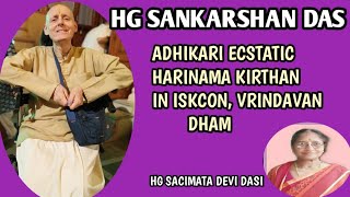 Our Srila Sankarshan Das Adhikari prabhuji ecstatic Harinama Kirthan in ISKCON Vrindavan Dham [upl. by Onitrof893]