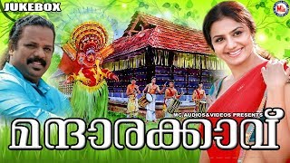 ഏറ്റുപാടുന്ന നാടൻപാട്ടുകൾ  Nadan Pattukal Malayalam  Malayalam Nadan Pattu  Malayalam Folk Songs [upl. by Callery]