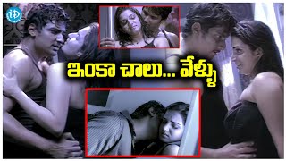 Simham Puli Movie Romantic Scene  Romantic Scenes  Jeeva  Honey Rose  iDream Kurnool [upl. by Elbertina]