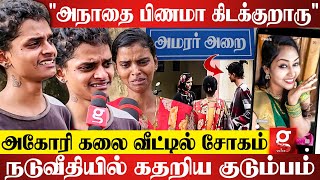 அங்க அவரு பிணமா கிடக்குறாரு😭Praga இங்க Reels போட்டுட்டு இருக்கா💔கதறி அழுத Aghori Kalaiyarasan [upl. by Sparhawk]