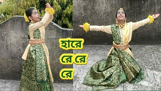 Hare Re Re Re Amay Chere Dere Dance  Rabindra Nritya  Rabindra Sangeet  Dance by Shrina Ghosh [upl. by Meier213]