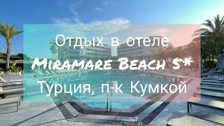 Miramare Beach Hotel 5 [upl. by Holman]