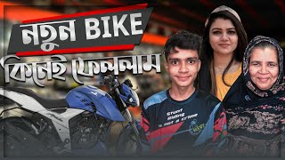 অনেক অপেক্ষার পর নতুন বাইক কিনে ফেললাম  My brand new first Bike [upl. by Llenrev]