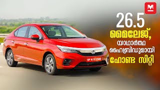 Honda City Hybrid EHEV  Malayalam Test Drive Review [upl. by Hizar]