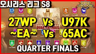 라오킹 EA Vs 65AC 27WP Vs U97K 오시리스리그 8강 rise of kingdoms Osiris League 萬國覺醒 라이즈오브킹덤즈 [upl. by Yank]