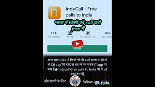 free Unlimited call to anybody  indycall  fake call  fake number showing calls free credits😜 [upl. by Eiramanitsirhc]