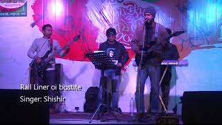 Rail Liner Oi Bostite  Azam Khan  Covered BY Shishir  New Song 2018 [upl. by Pierson302]