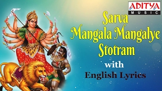 Sarva Mangala Mangalye Stotram  108 Times with English Lyrics  Telugu Devotional Songs bhakti [upl. by Reilly526]