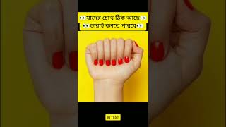 যাদের চোখ ঠিক আছে তারাই বলতে পারবে💯🔥amaxtrunganh illusionfactcarcartoontiktokshorts [upl. by Dalenna683]