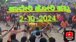 Haveri hori habba hori rockstar haveri habba 2102024 haveri annadatha haveri don [upl. by Ehrenberg]