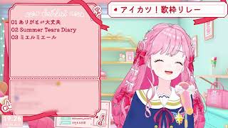 Himeno Mieru ー Fantastic Imagination  Aikatsu Planet  Karaoke【AIKATSU ACADEMY Clip】 [upl. by Edita]