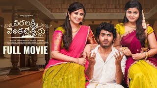 Varalakshmi Venkateshwarulu Full Movie  Sheetal Gauthaman  Sushma Gopal  Mohit  Telugu Movies [upl. by Albur]