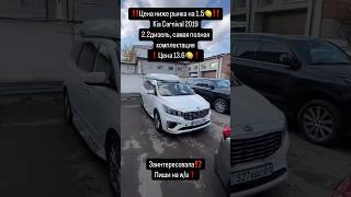 Обзор Kia Carnival 2019 [upl. by Eidur182]