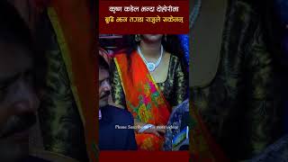 rahat badthya angalo marera rajupariyarlivedohori livedohori rajupariyar [upl. by Dania]