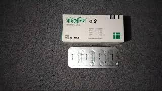 Migranil 05mg pizotifen tablet মাইগ্রেন জনিত মাথা ব্যাথায় দারুন কাজ করে মাইগ্রেনিল ট্যাবলেট। [upl. by Ibson]