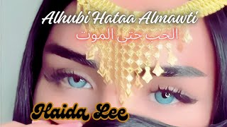 arabic song love songs 💥 Alhubu Hataa Almawt الحب حتى الموتLove to Death 💥  famous arabic songs [upl. by Nasus]