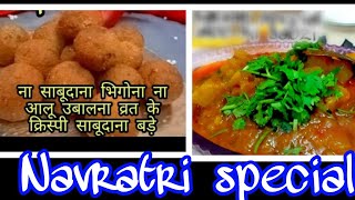 2 Vart Recipes  Navratri Recipes  Fasting recipes नवरात्री स्पेशल रेसिपी [upl. by Lrub]