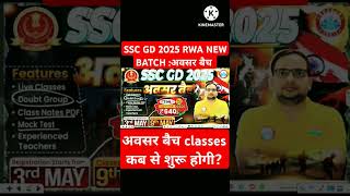 rwa new batch for ssc gd 2025 rojgarwithankitankitbhatisir sscgd2024 rojgarwithankitclasses [upl. by Erdnaek]