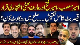 Ameer Musab Ameer Fateh and Arif Bhatti were declared wanted  Exclusive News  Salman Qureshi [upl. by Onaivlis857]