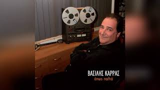 Βασίλης Καρρας  Πριγκιπέσα  Official Audio Release [upl. by Tartaglia]