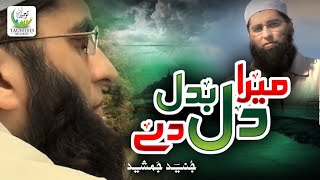 Mera Dil Badal De Slowed  Reverb  Junaid Jamshed  Naat And Hamd [upl. by Aeki]