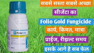 Syngenta Folio gold Fungicide Mefenoxam Chlorothalonil [upl. by Wack61]