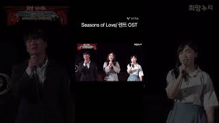 ‘Seasons of Love‘ 렌트 OST covered by 하니문 밴드 [upl. by Dyer]