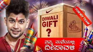 DEEPAWALI Celebration ನನ್ನ ಮನೆಯಲ್ಲಿ  SURPRISE DEEPAWALI GIFT ShravanRajani [upl. by Fonseca]