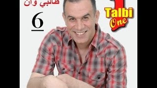 Talbi One Reggada  ALACH DIRI ALIA   official music  طالبي وان رڭادة علاش ديري عليا [upl. by Nytsirt]