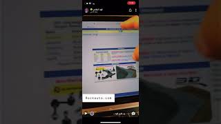 شرح موقع روك أوتو RockAuto  فهد البقمي [upl. by Horwath236]