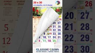 2025 Tamil Monthly Calendars amp Diary 2025 calendar tamilcalendar diary coimbatore offset [upl. by Enohsal]