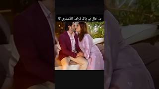 Danish taimoor and hiba bukhari kissing moments fall in love danishtaimoor hibabukhari shorts [upl. by Sirtaeb]