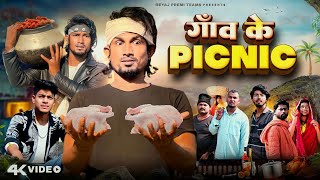 गाँव के पिकनीक  Full Comedy Video  Reyaj Premi Team [upl. by Moth]