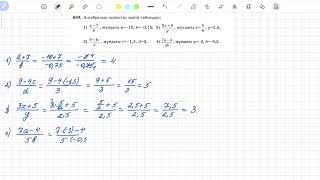 639есеп 6 сынып математика [upl. by Ashlee]