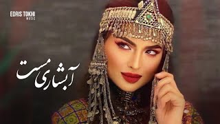 Abshari Aziz Jan Remix Song  2023 vs 2024 [upl. by Matland]