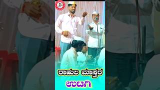 ಯಾವ ರೀತಿ ಹಾಡಿದ್ದಾರೆ ನೋಡಿdollinapada shorts shortsfeed shortvideo [upl. by Nivak675]