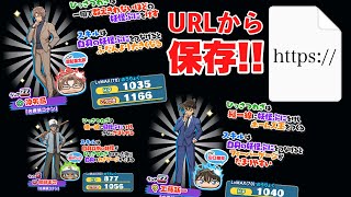 【ぷにぷに】イベント画像を保存する方法 Yokai Watch [upl. by Kellyann]